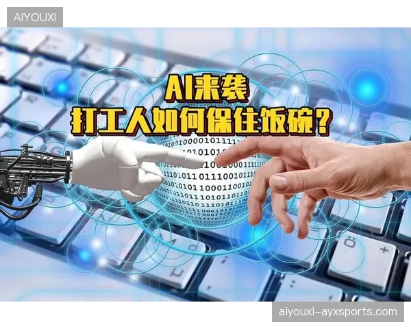 AI教练改变职业赛场：人类教练还能保住饭碗吗？